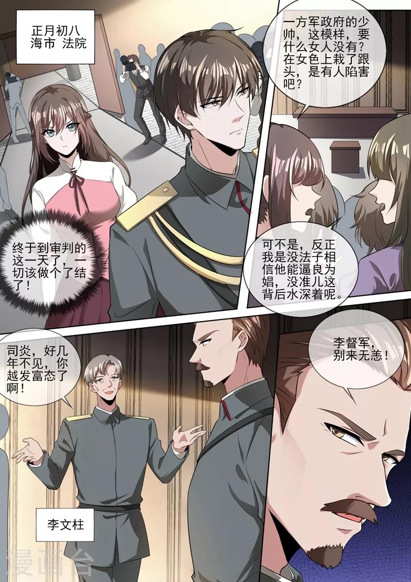第328话 好戏才刚刚开始0