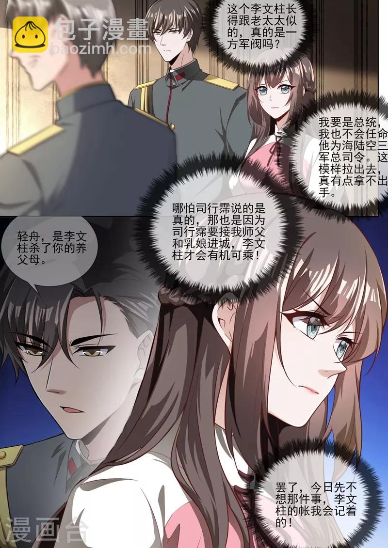 第328话 好戏才刚刚开始1
