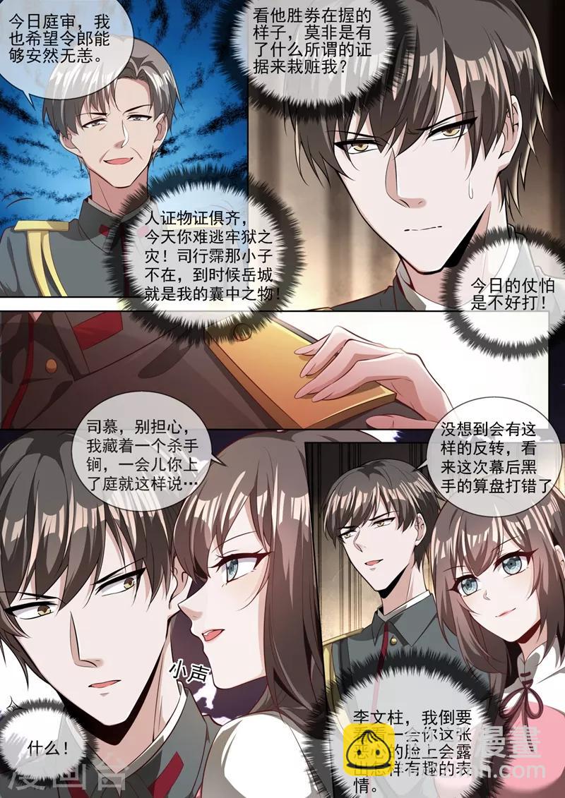 第328话 好戏才刚刚开始2