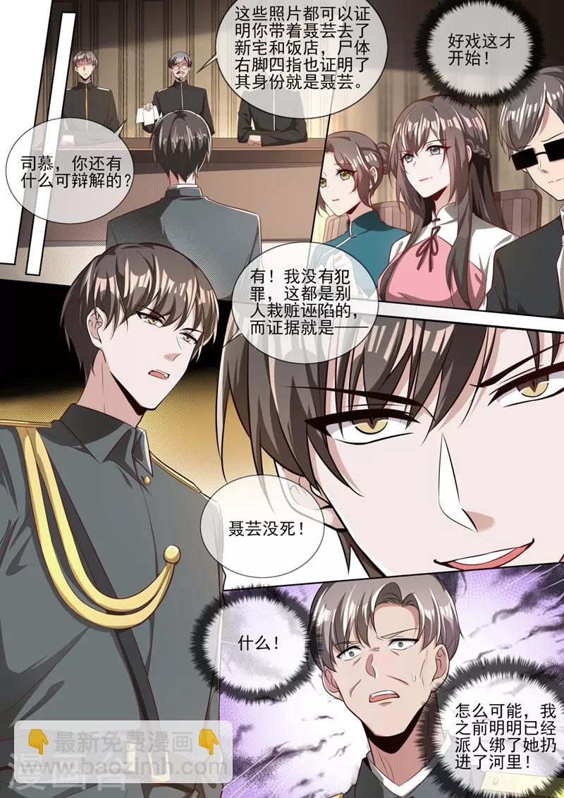 第328话 好戏才刚刚开始3