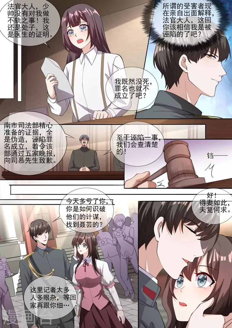 第328话 好戏才刚刚开始5