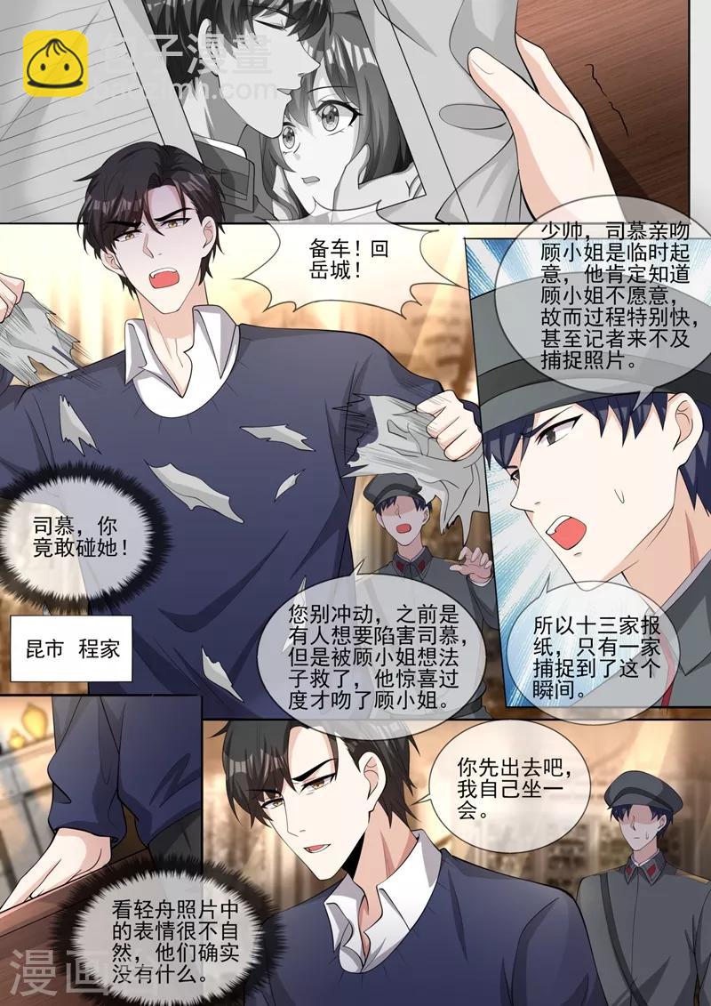 第328话 好戏才刚刚开始6