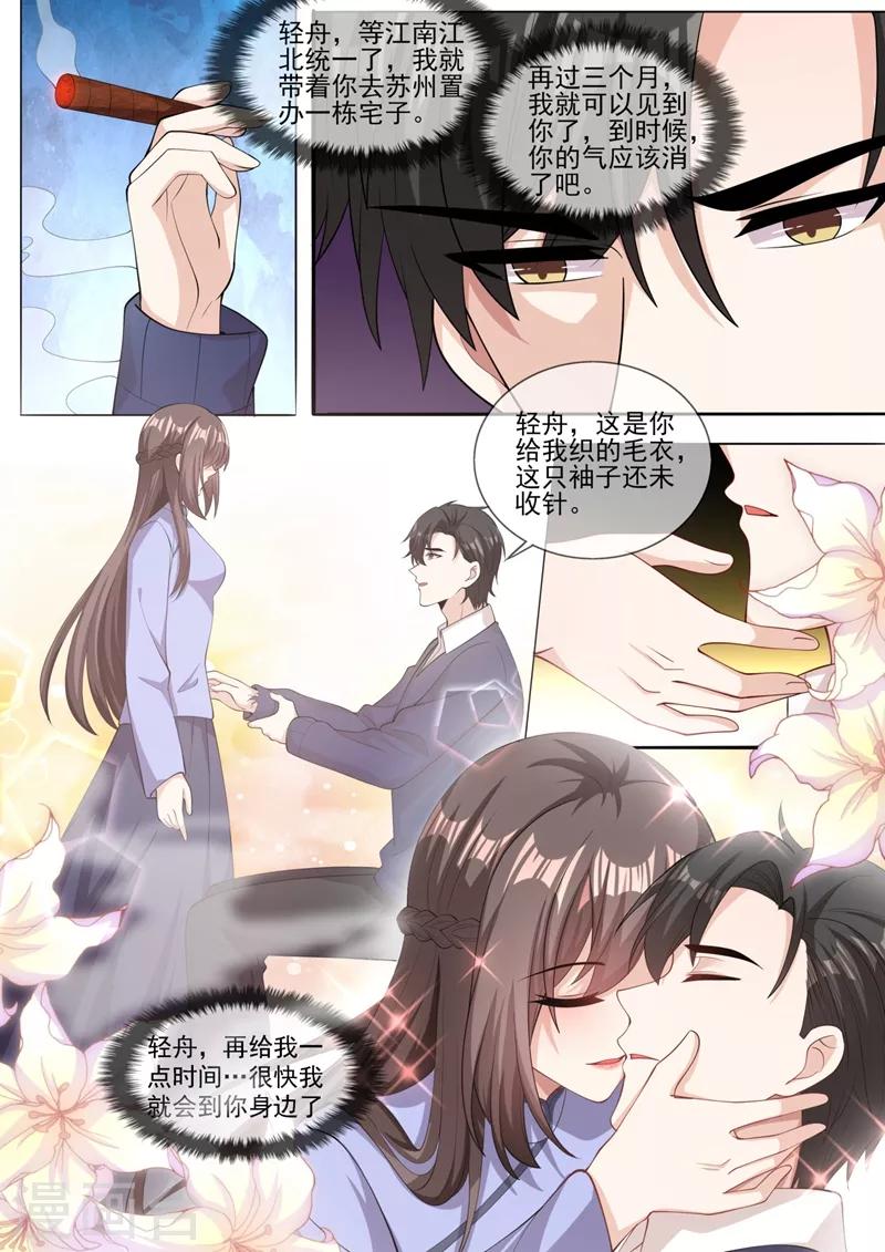 第328话 好戏才刚刚开始7