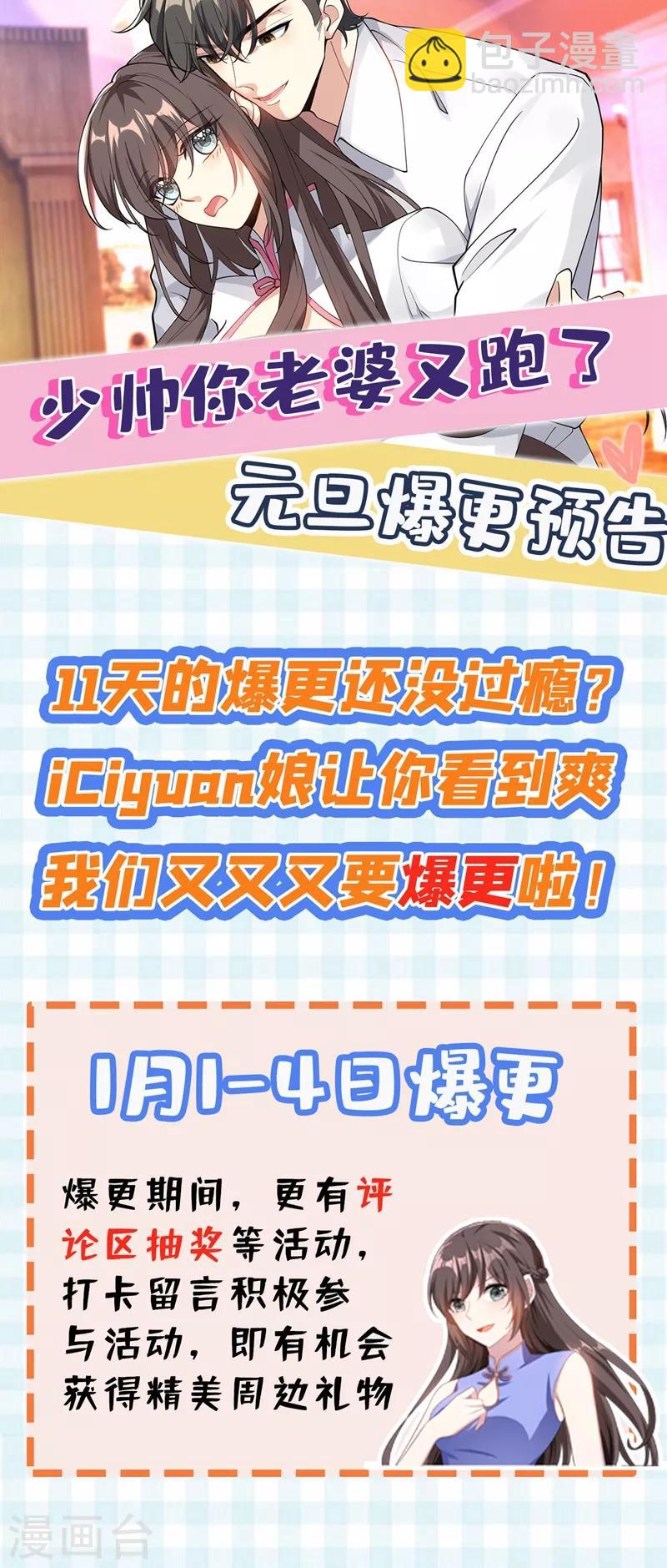 第328话 好戏才刚刚开始8