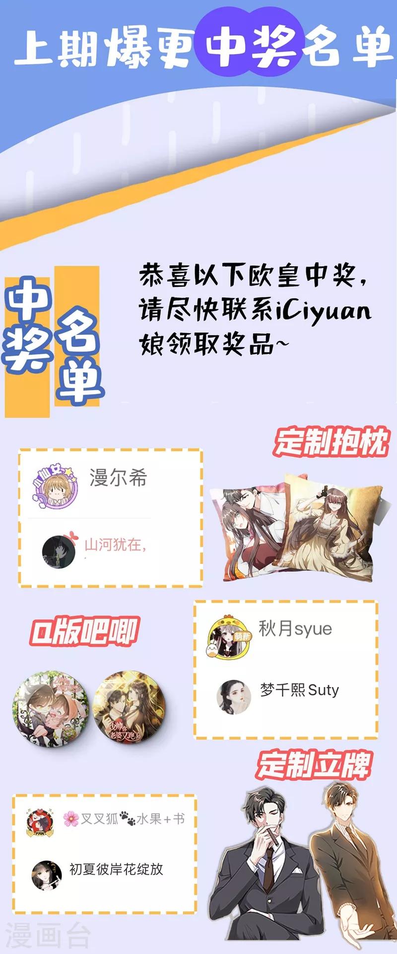 第328话 好戏才刚刚开始9