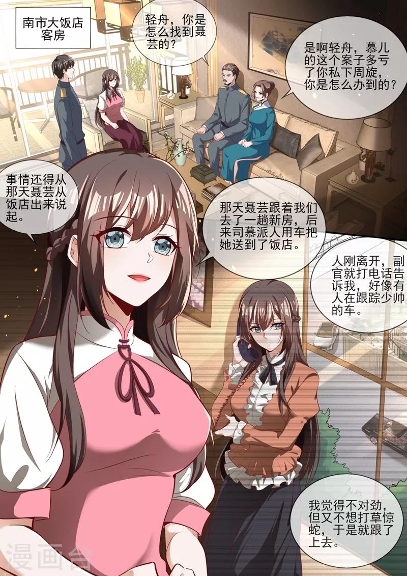 第329话 幸好我早有准备0