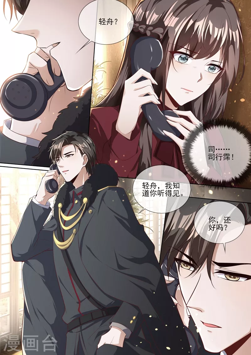 第330话 戳穿魏清嘉的阴谋0
