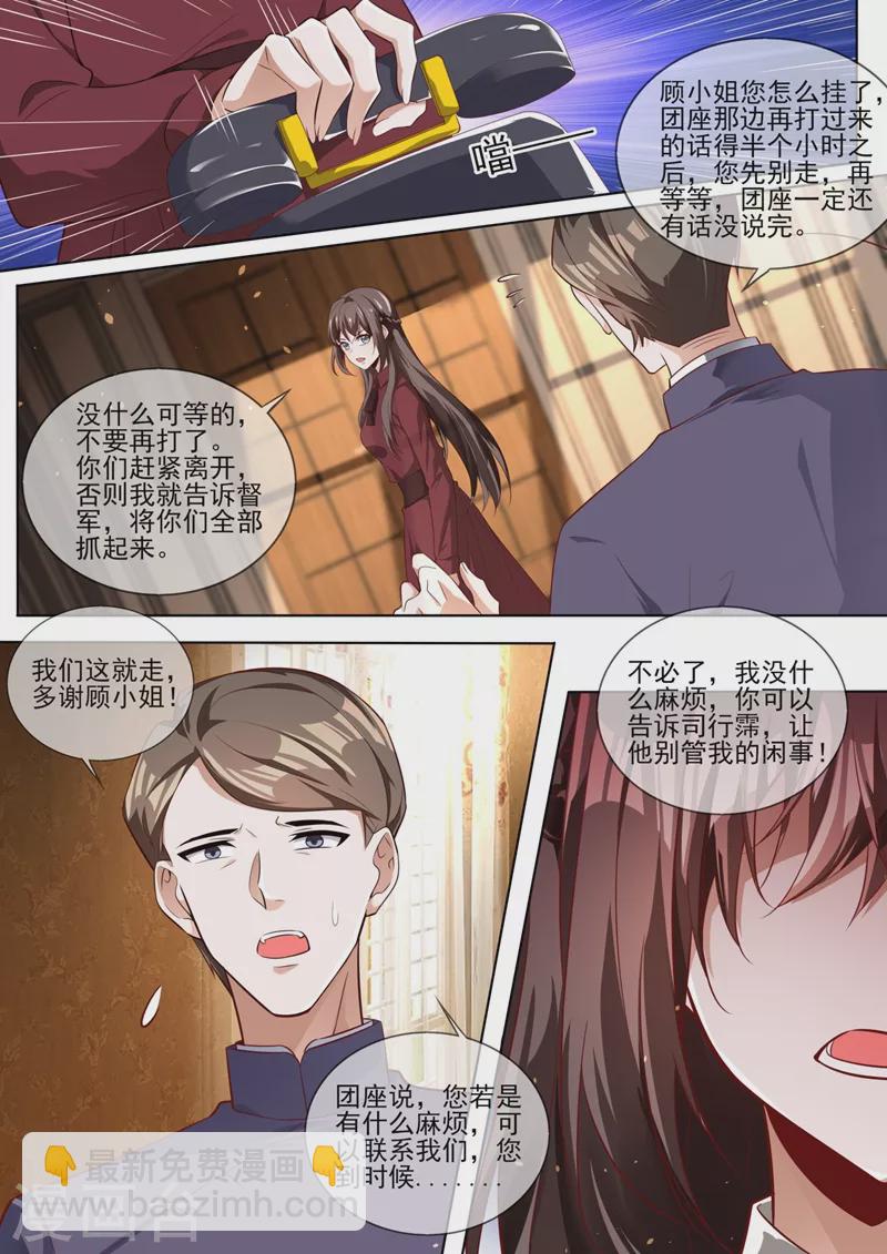 第330话 戳穿魏清嘉的阴谋1