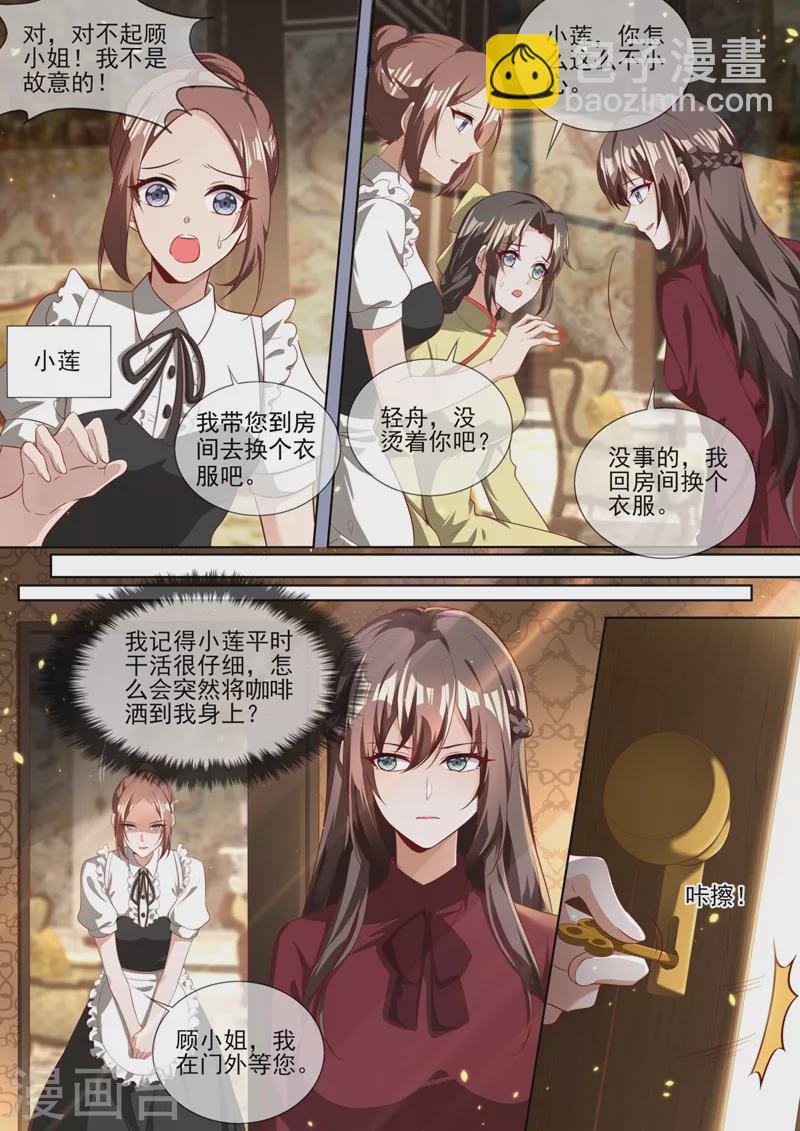 第330话 戳穿魏清嘉的阴谋3