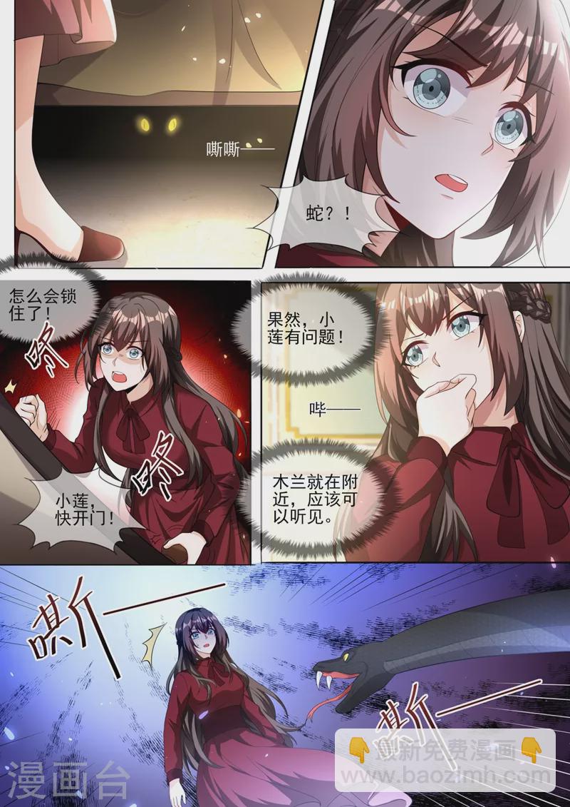 第330话 戳穿魏清嘉的阴谋4