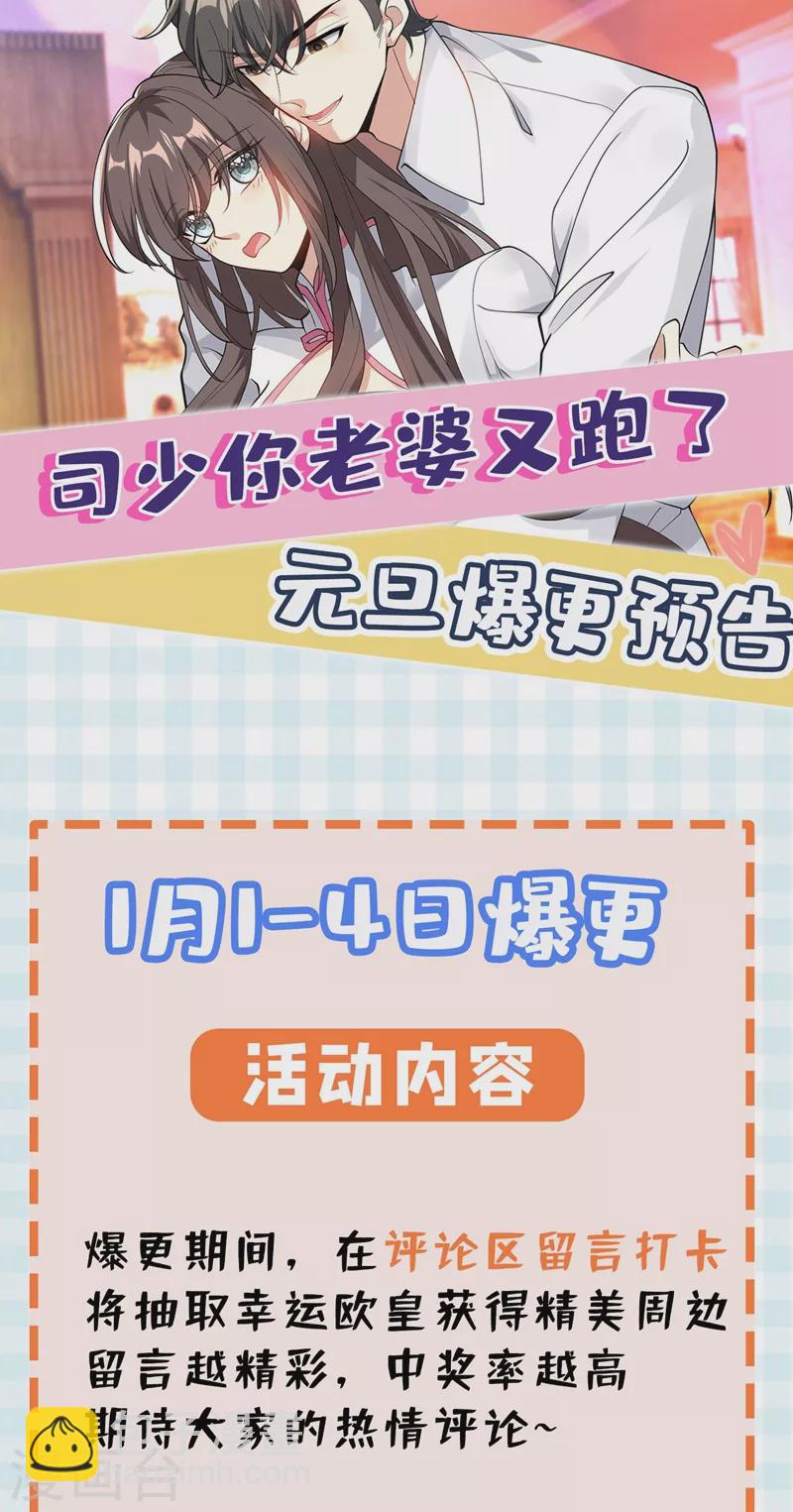第330话 戳穿魏清嘉的阴谋8