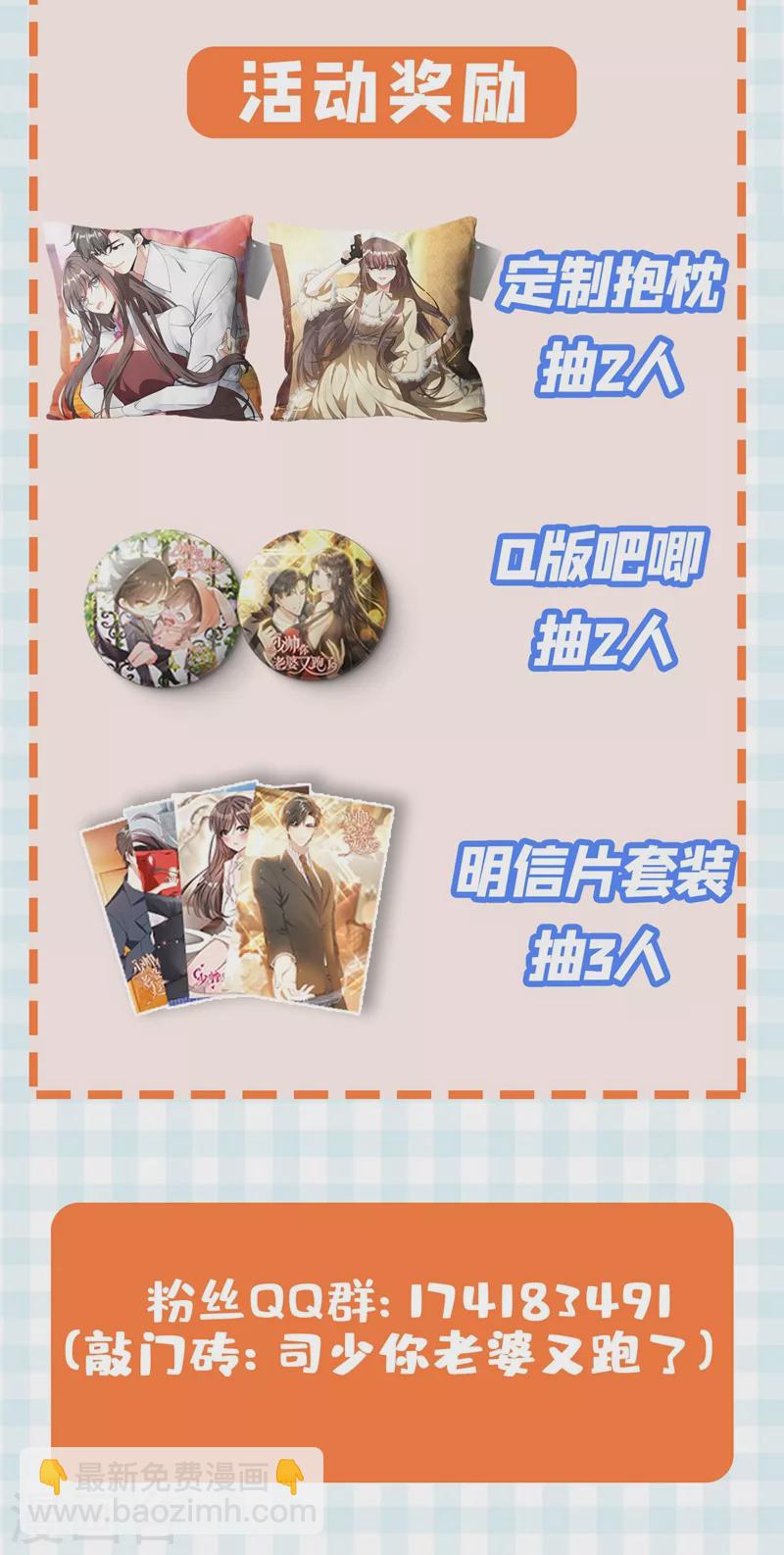 第330话 戳穿魏清嘉的阴谋9
