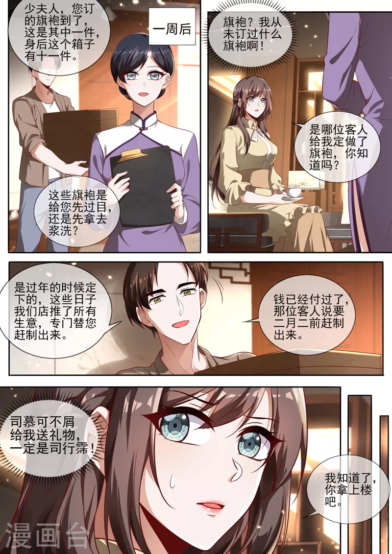 第331话 岳城就交给你了！0