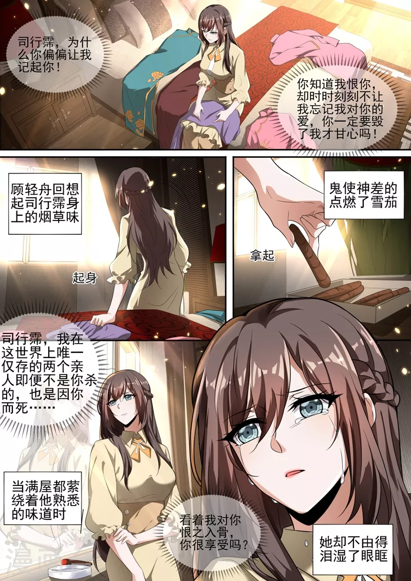 第331话 岳城就交给你了！1