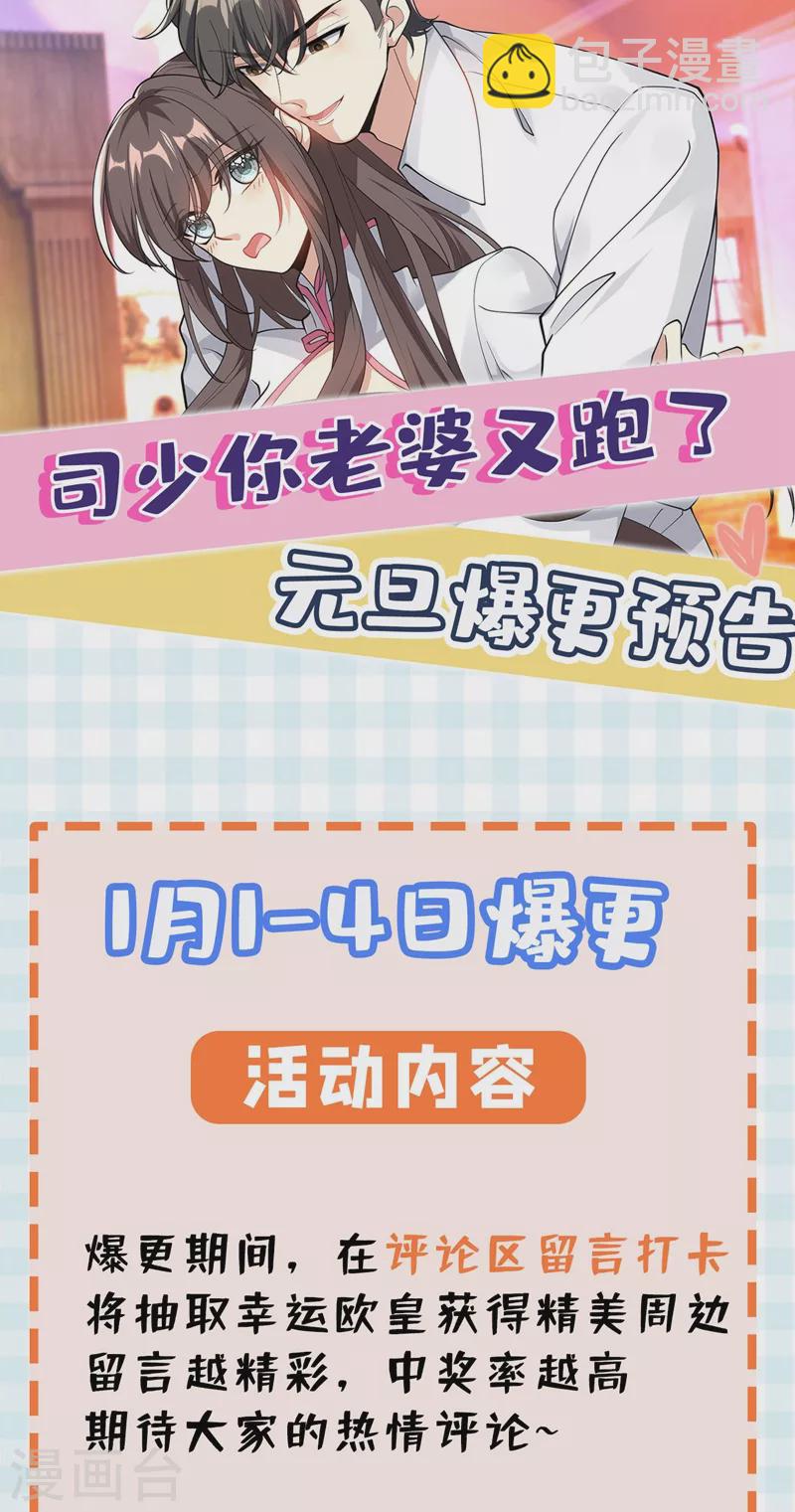 第331话 岳城就交给你了！10