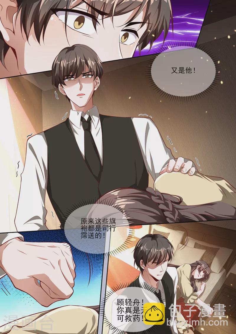 第331话 岳城就交给你了！4