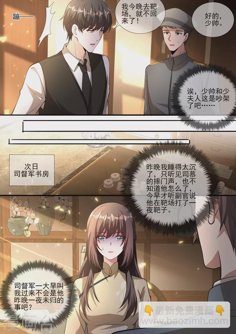 第331话 岳城就交给你了！5