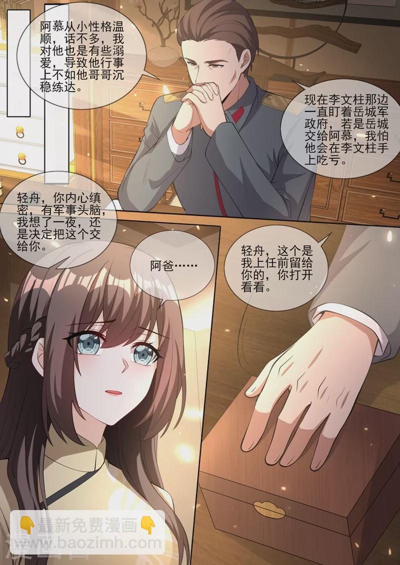 第331话 岳城就交给你了！6