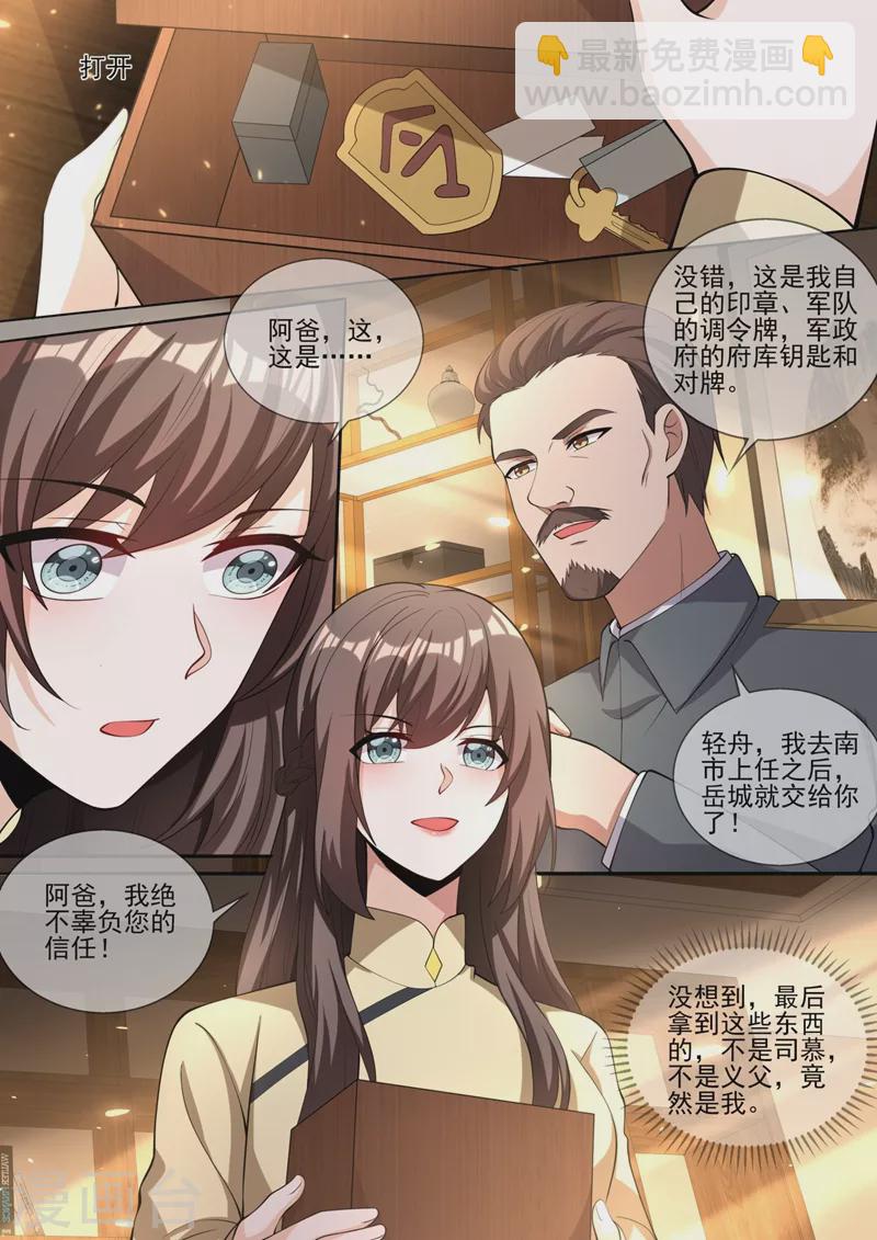 第331话 岳城就交给你了！7