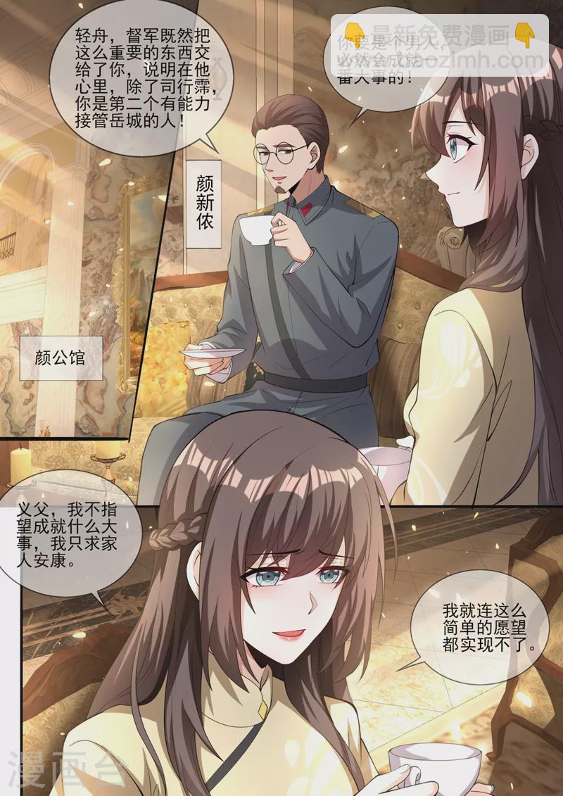 第331话 岳城就交给你了！8