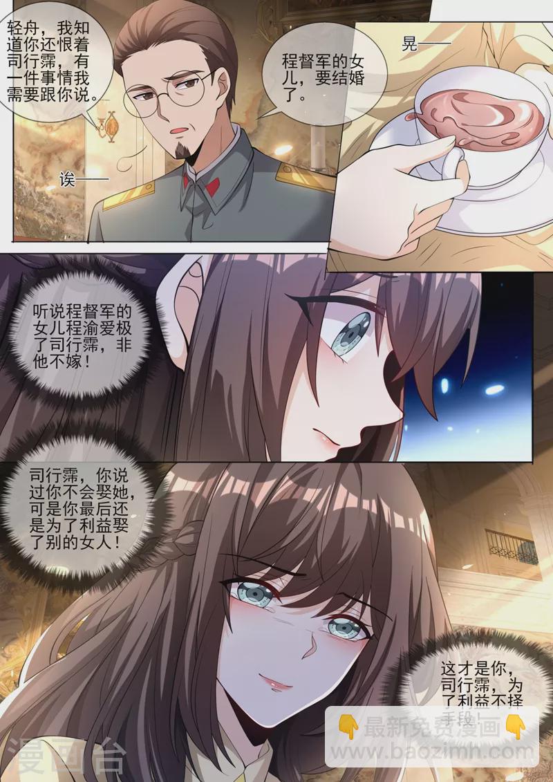 第331话 岳城就交给你了！9