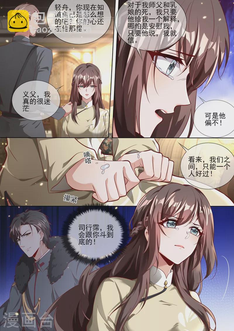 第332话 没想到这一天还是来了1