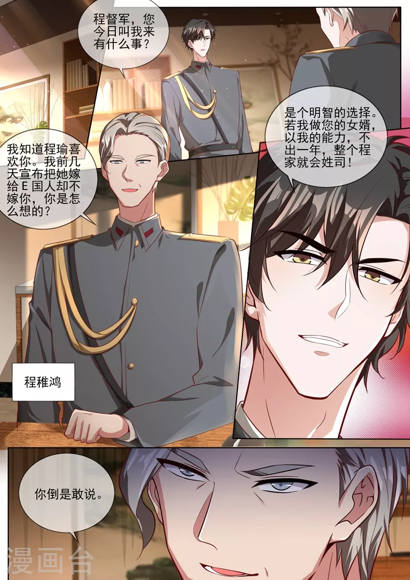 第332话 没想到这一天还是来了2