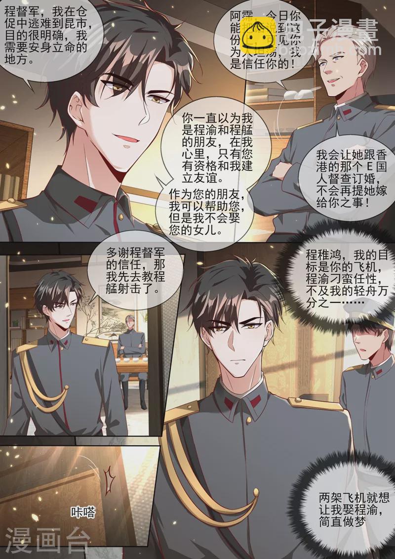第332话 没想到这一天还是来了3