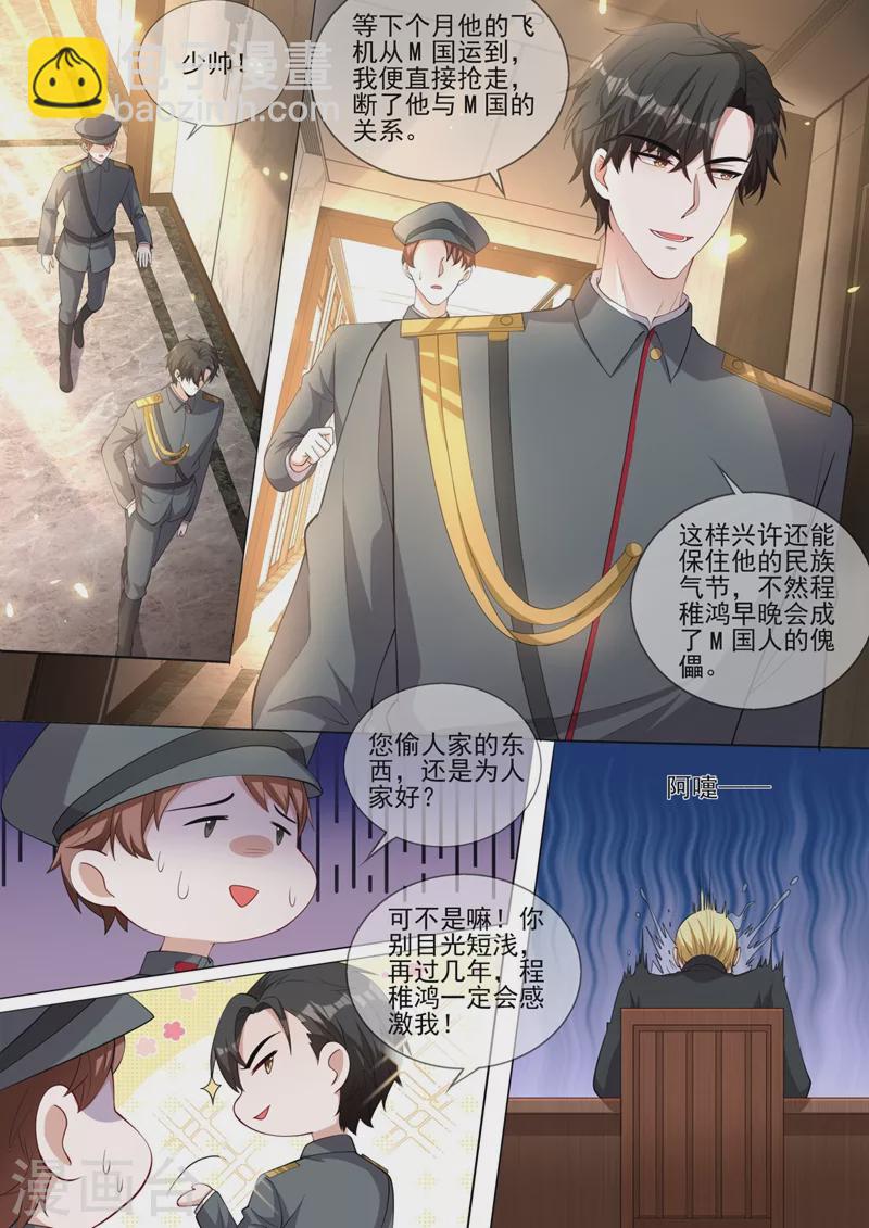 第332话 没想到这一天还是来了4