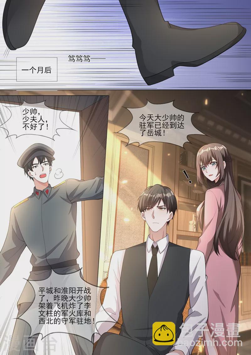 第332话 没想到这一天还是来了5