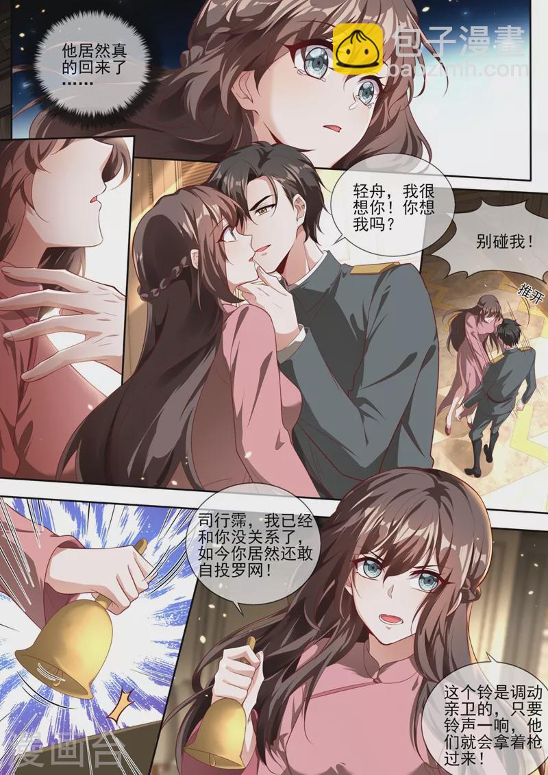 第333话 我一定会杀了你！1