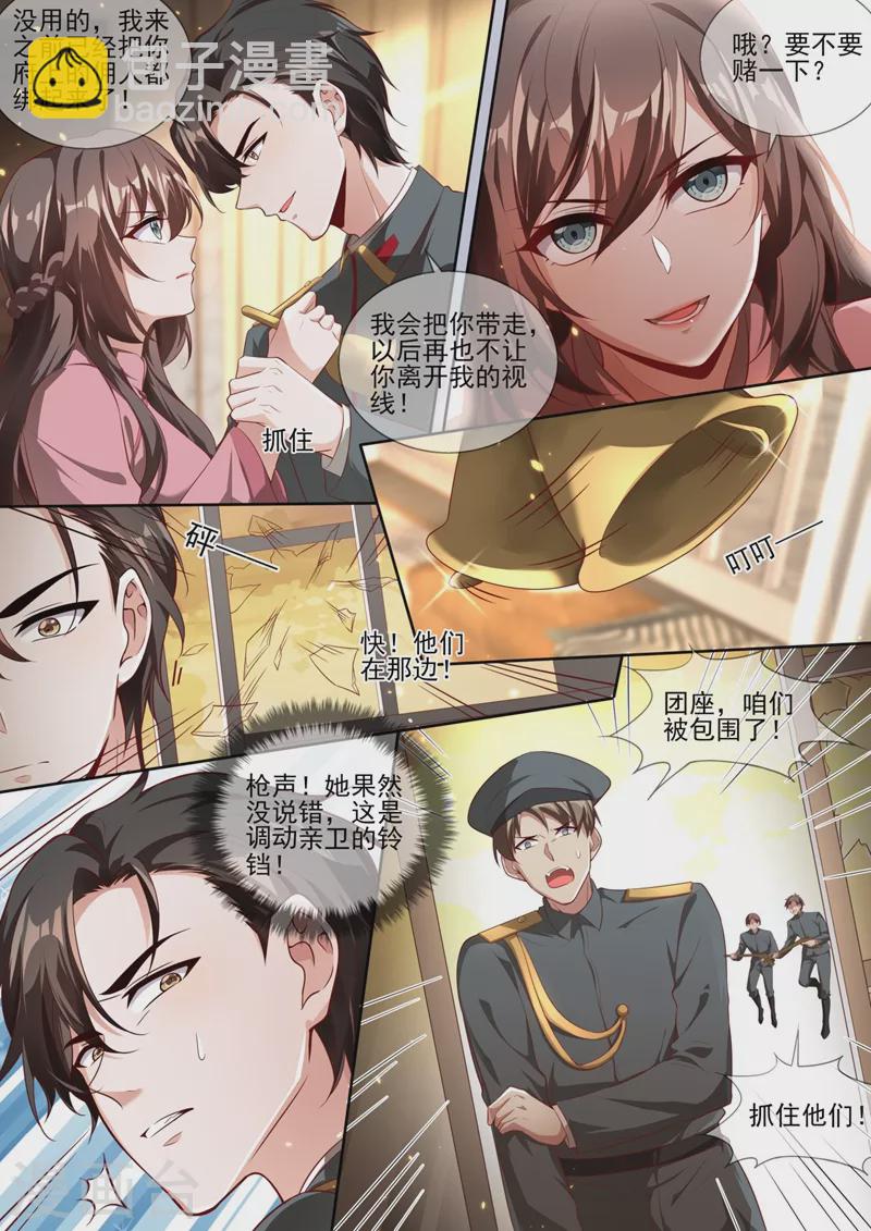第333话 我一定会杀了你！2
