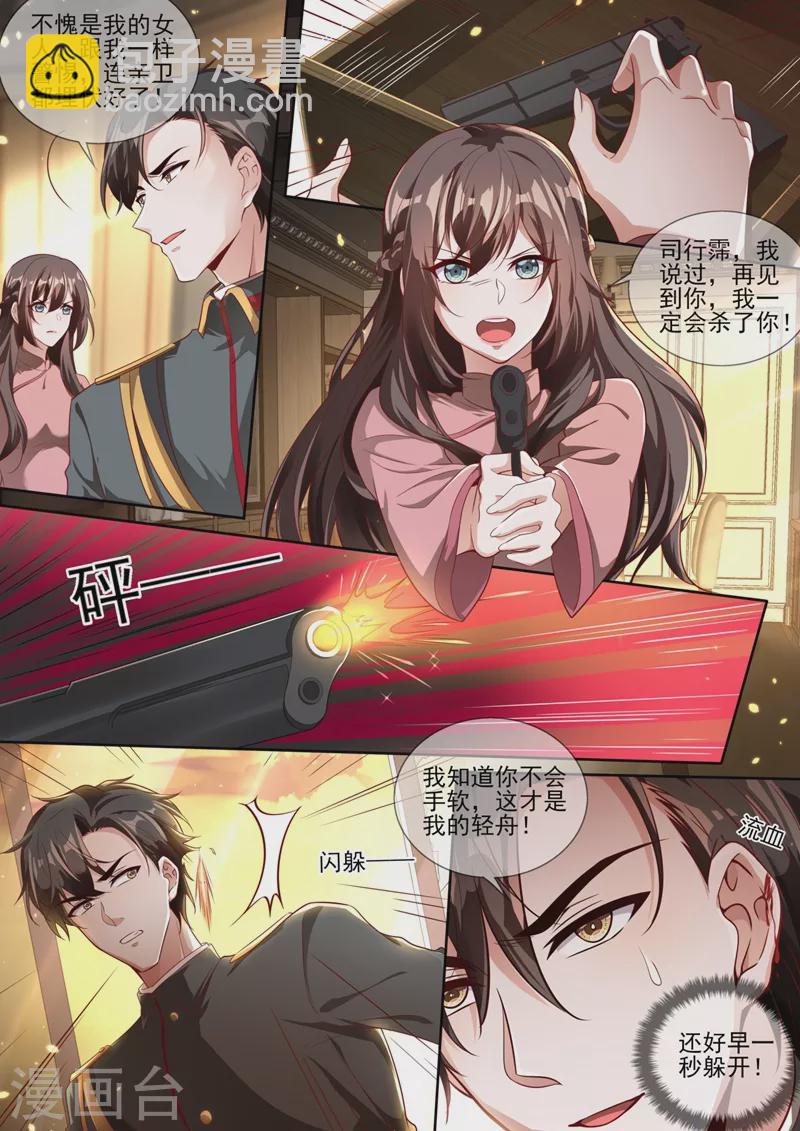 第333话 我一定会杀了你！3