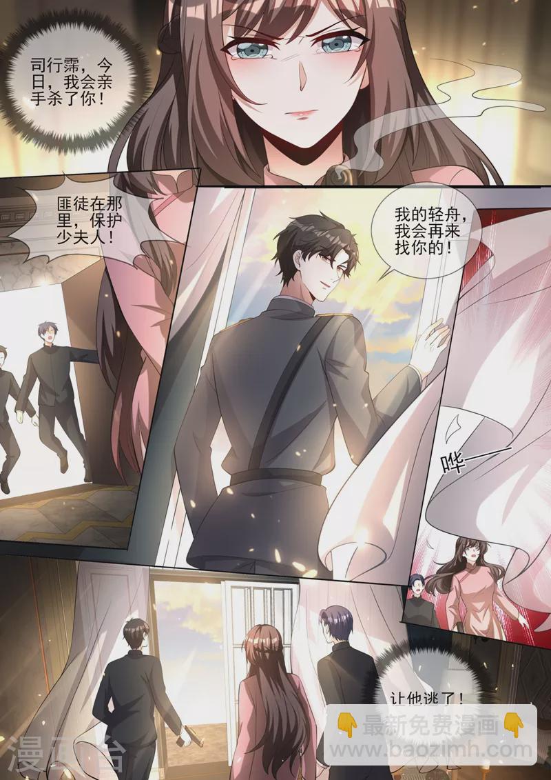 第333话 我一定会杀了你！4