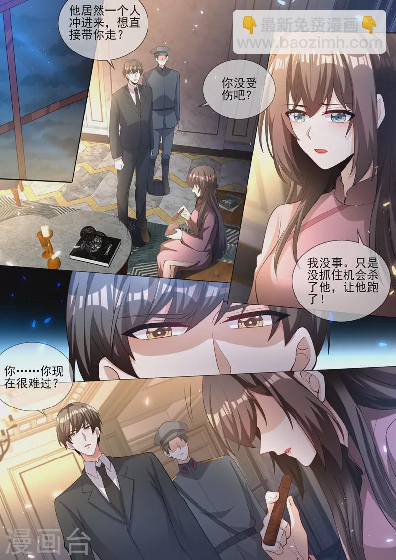 第333话 我一定会杀了你！5