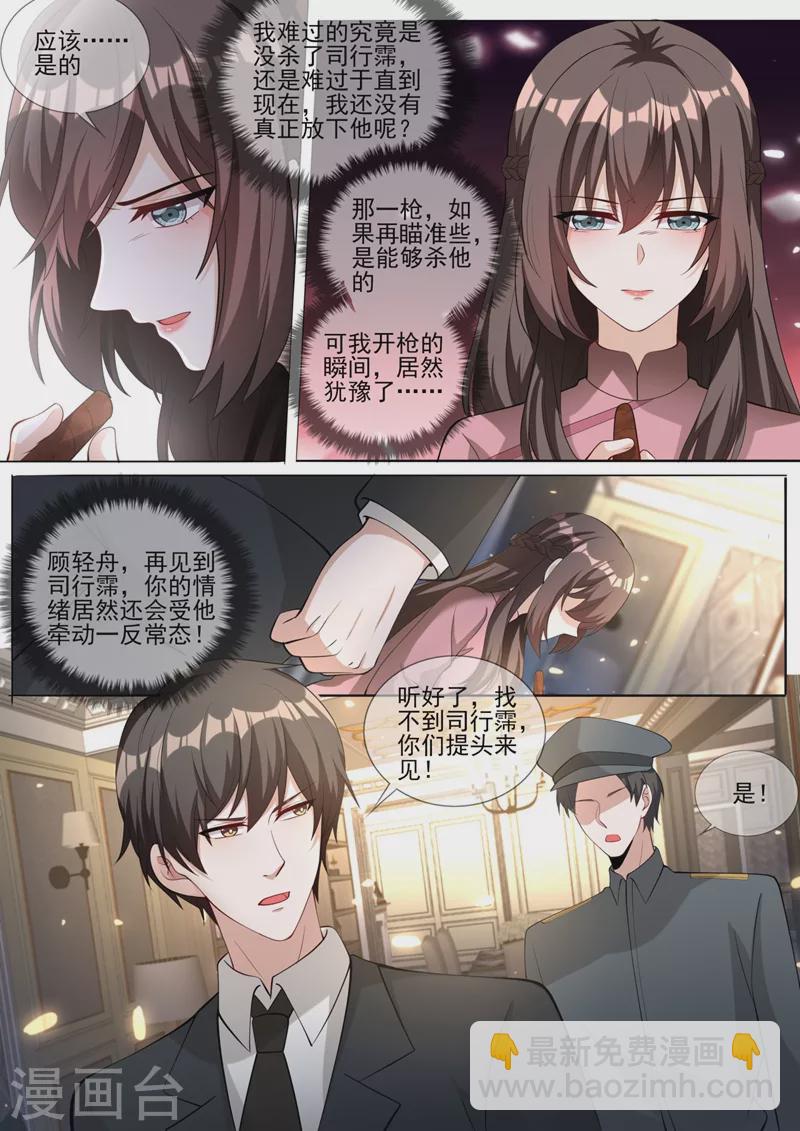 第333话 我一定会杀了你！6