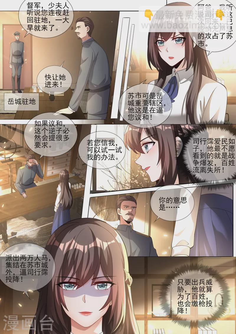 第333话 我一定会杀了你！7
