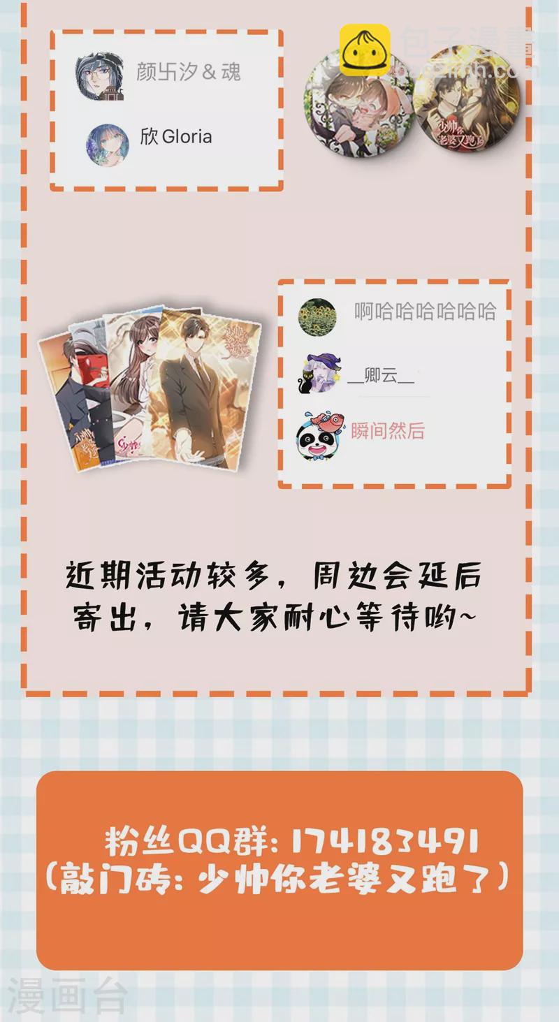 第333话 我一定会杀了你！9