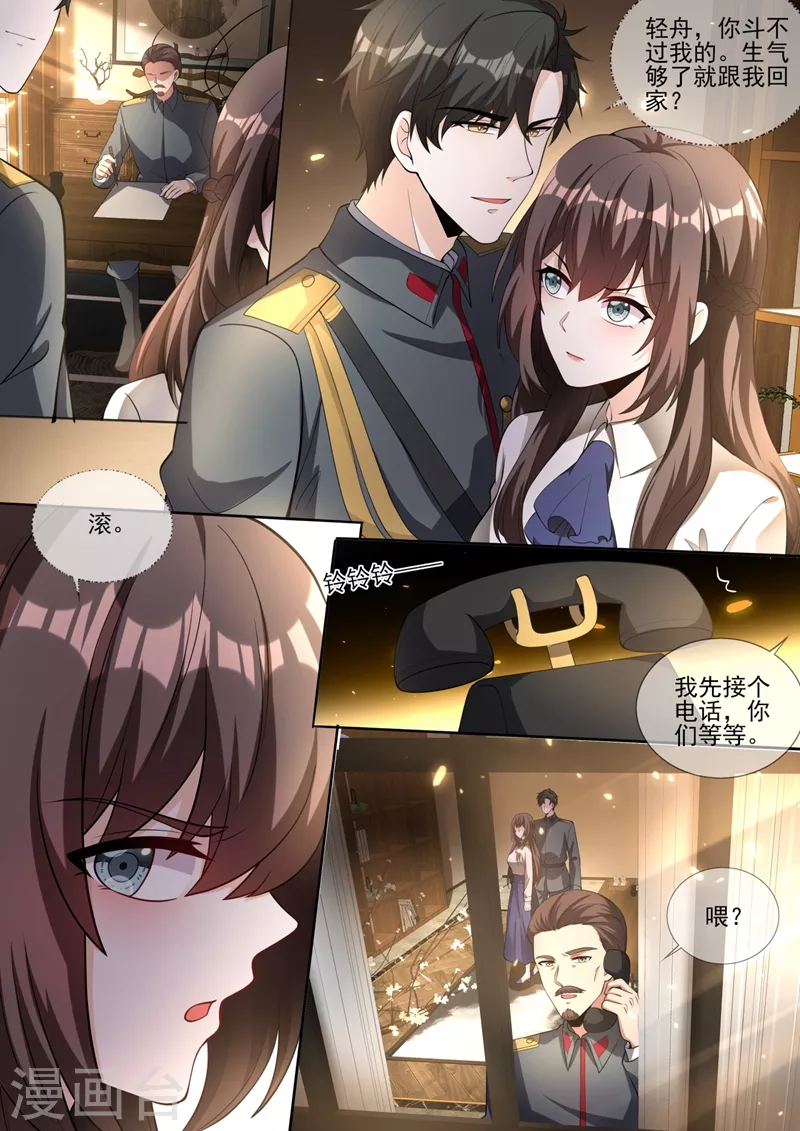 第334话 你该叫我弟妹！4