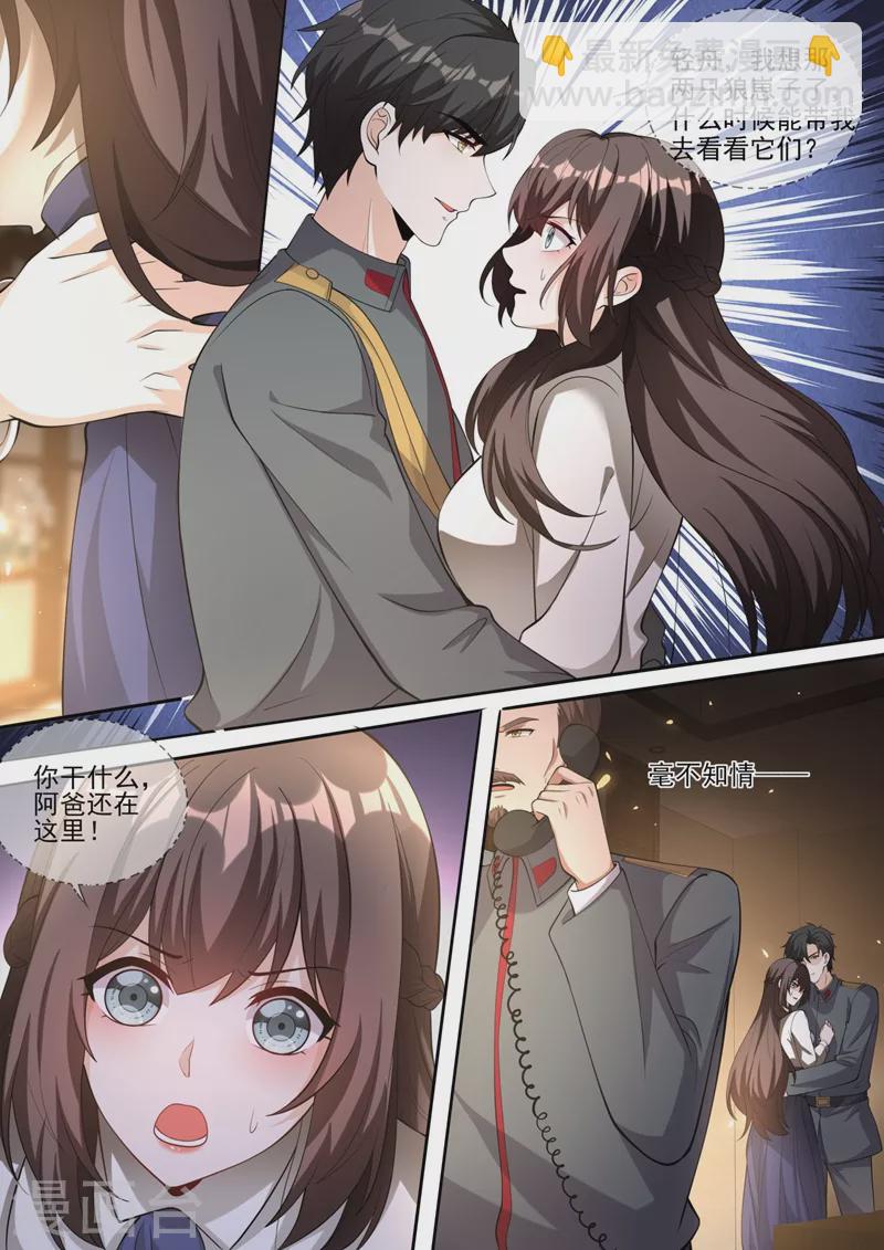 第334话 你该叫我弟妹！6