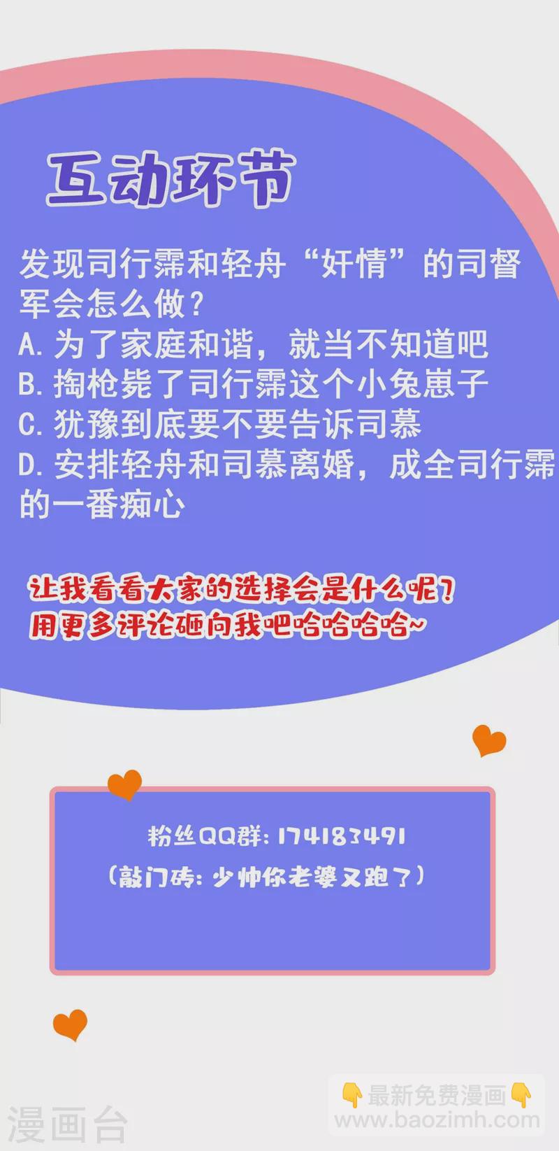 第334话 你该叫我弟妹！9