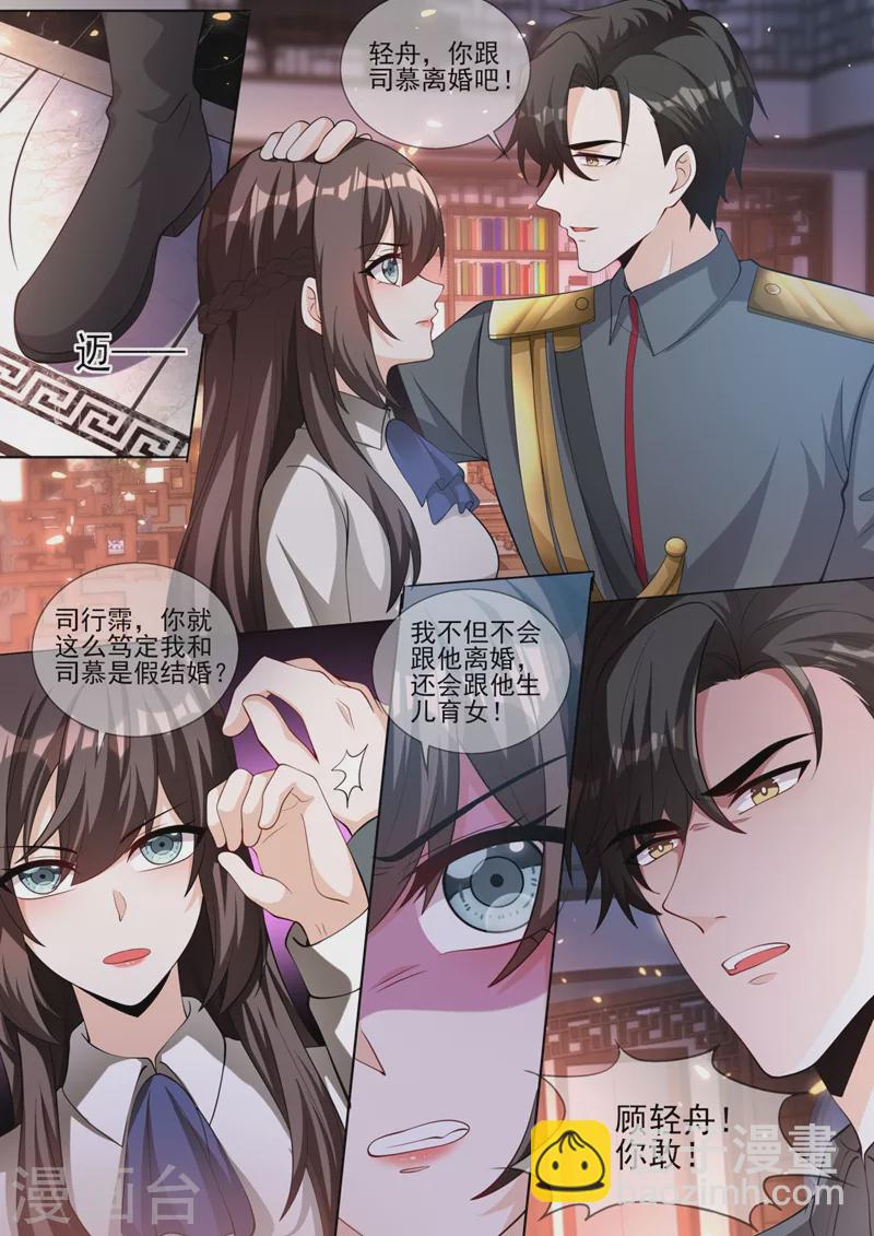 第335话 轻舟，别赌气了7