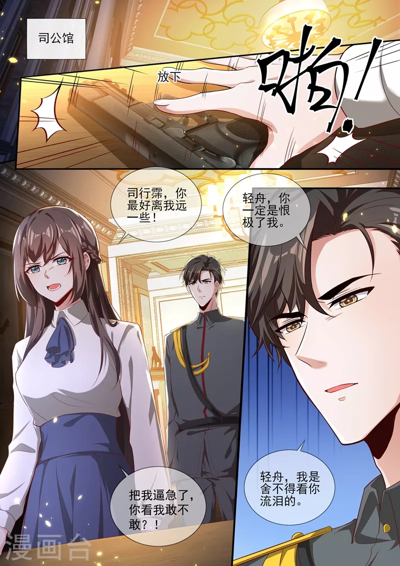 第336话 你，终于肯说了？0