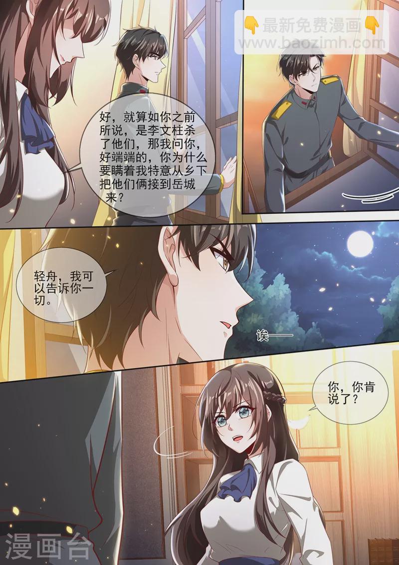 第336话 你，终于肯说了？2