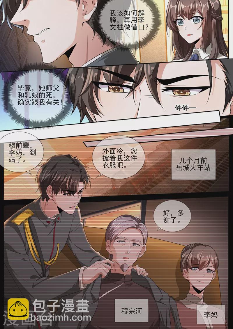 第336话 你，终于肯说了？3