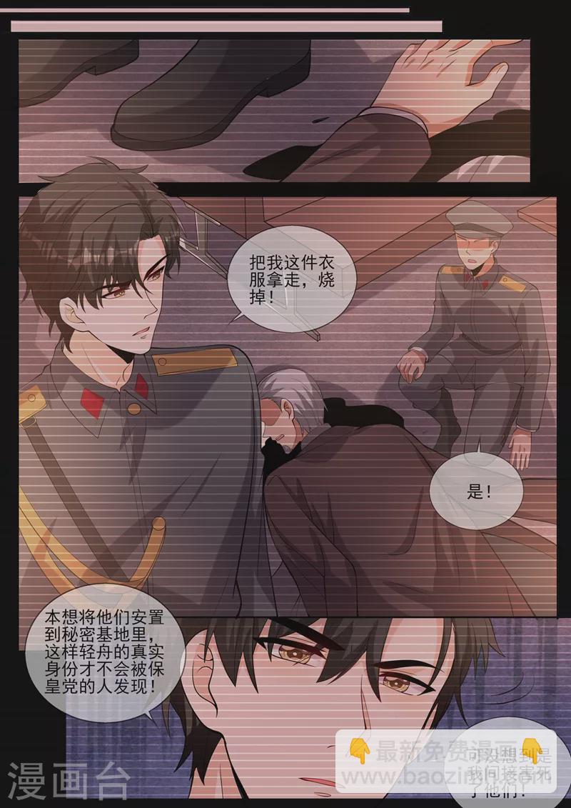 第336话 你，终于肯说了？5