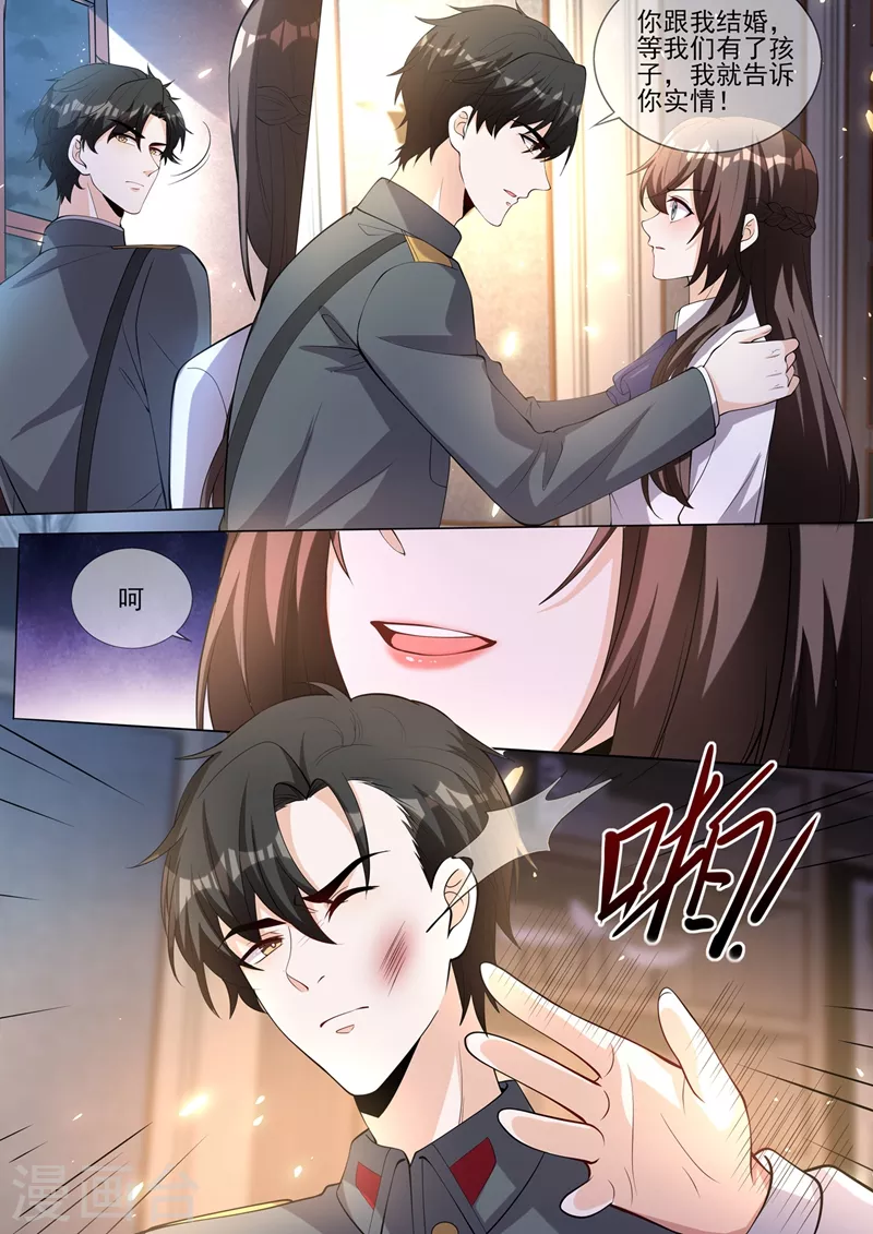 第336话 你，终于肯说了？6