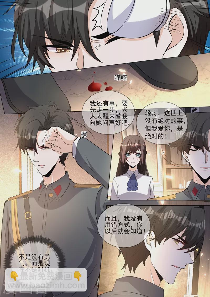 第336话 你，终于肯说了？8