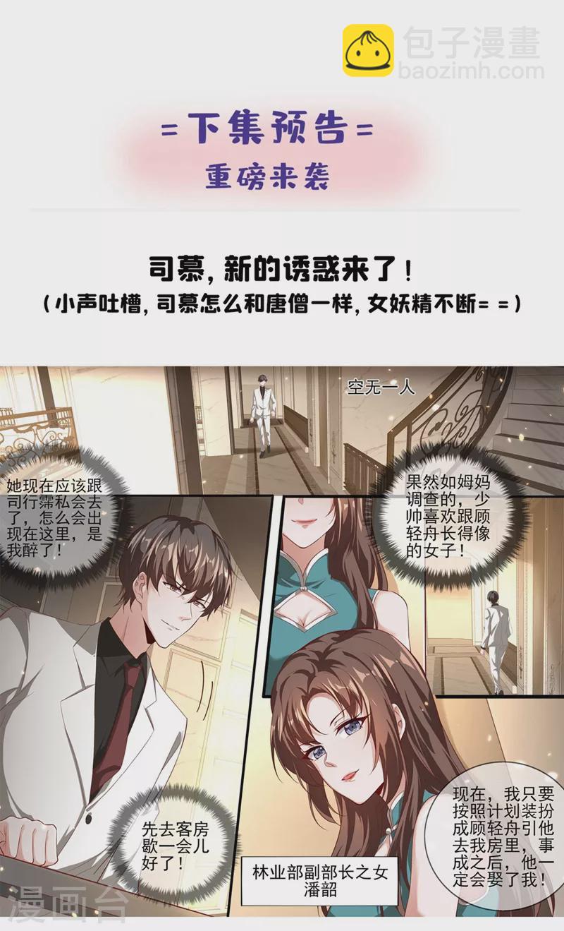 第336话 你，终于肯说了？9