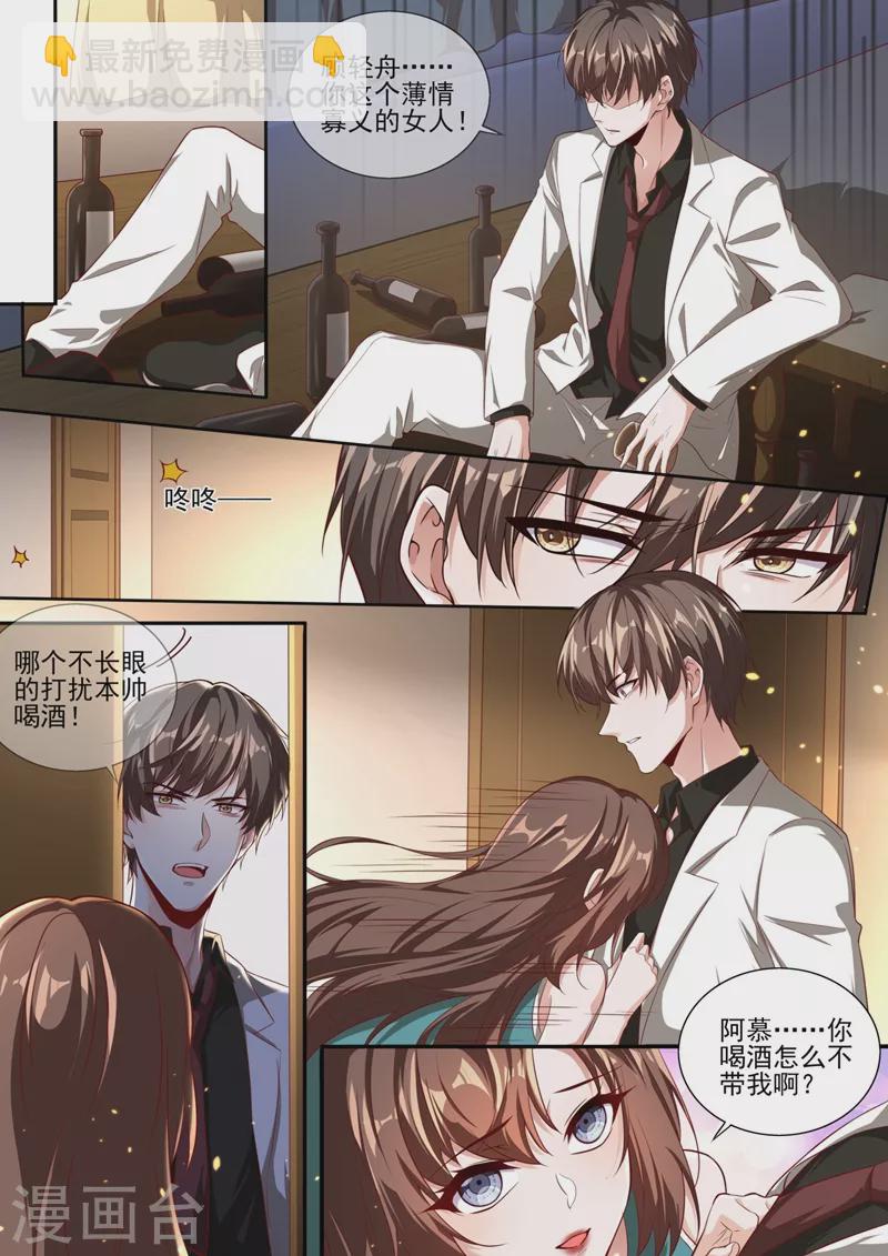 第337话 这背影…顾轻舟？2